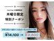 セシルヘアー 広島駅前店(Cecil hair)の写真