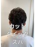 【☆男性限定☆頭皮スパ】炭酸クイックスパ（10分）+カット　￥6600→￥4400　
