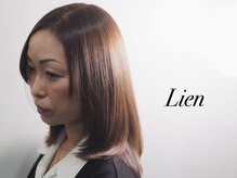 リアン(Lien)