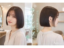 ぱつっと質感が可愛い【ラインボブ】はミリ単位のカットがポイント！【矢場町】