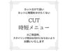 【再来限定】※詳しくは『このクーポンの詳細』をお読み下さい