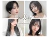【学割U24】新規学生ストレート＋学生トリートメント￥15100→￥13100