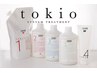 エステケアに最適。オーガニックリタッチカラー+TOKIO5TR￥9000