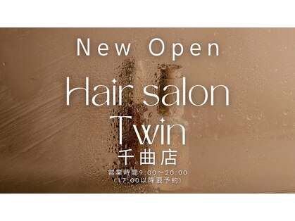 ツイン 千曲店の写真