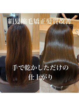 アトレ 南堀江店(attrait) 手で乾かすだけでまとまる艶髪へ