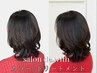 【40代人気NO.１】大人女性の髪質改善カラー＋集中補修Tr付￥19,800→￥12,100