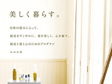 ☆スキンケア発想で生まれたメニュー☆植物の力☆香りによるリラクゼーション