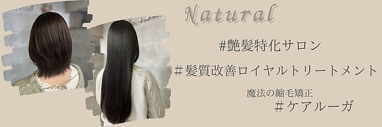 ナチュラル 仙台駅前店(Natural)のサロンヘッダー