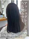 うる艶カラー♪アッシュグレージュ