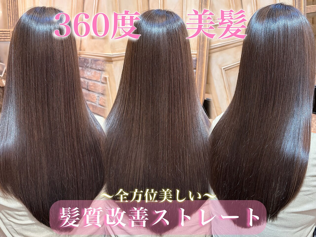 必読]そもそも髪質改善って?髪質に合わせた美髪menu→ウルトワ