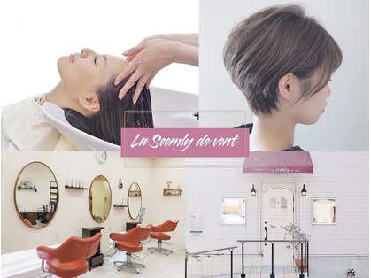 ラ シームリー デ ヴェント 宇品店(La Seemly de vent)の写真