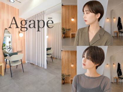 アガペー(Agape)の写真