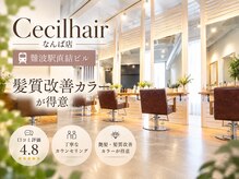 セシルヘアー なんば店(Cecil hair)