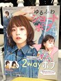ラテ ヘア リリィ(latte hair lily)&nbsp;【ゆるふわショート＆ボブ】ヘアカタログ掲載されてます☆