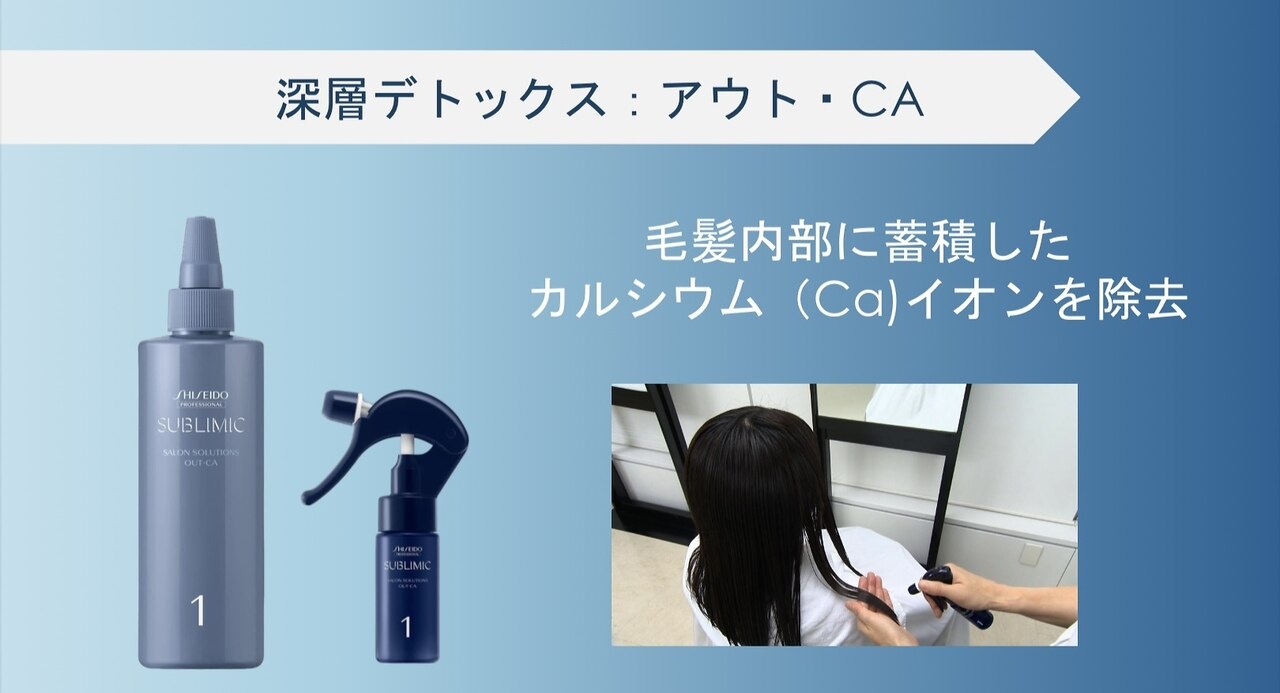髪質改善・酸熱トリートメント【サブリミック】で今までにない