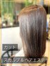 《定番人気エステコース》カット+スカルプヘアエステ　￥13100→￥11900