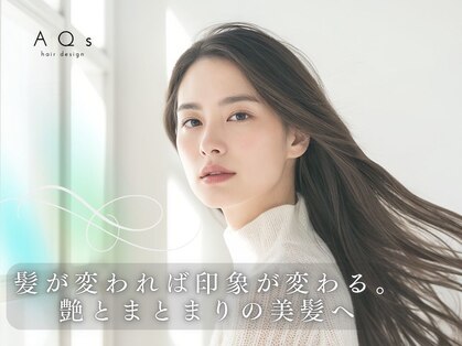 エイクス ヘア デザイン×美髪クリニック 千葉(AQs hair design)の写真