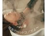 【ご褒美タイム】季節のヘッドスパ