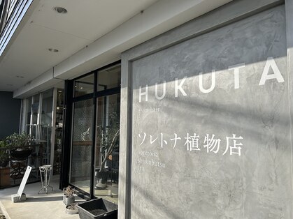 フクタ フロムヘアー(HUKUTA from hair)の写真