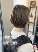 【長岡】透明感カラー＋似合わせショートボブ