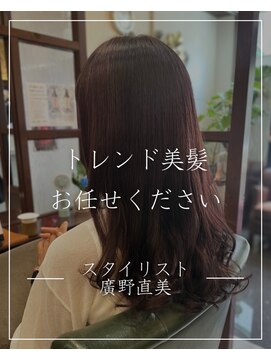 サロンデピレ 毛先のパーマでニュアンスロング