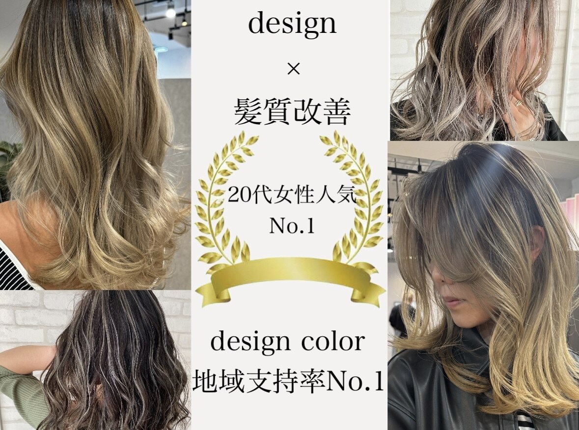 ココテラス(coco terrace)｜ホットペッパービューティー