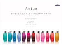 ハーバル(HERBAL)の雰囲気（【最上級】Aujua オージュア正規取扱店）