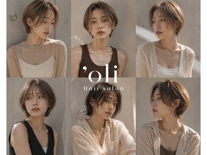 オリ(‘Oli)の写真