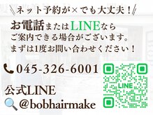 ボブ 関内(BOB)の雰囲気（温かみのあるアンティーク調の店内でリラックス◎[髪質改善]）