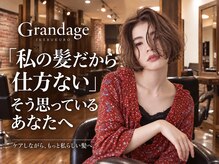 グランアージュ 池袋東口店(grandage)