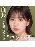 ◆ウルフボブ/レイヤーボブ/外ハネボブ/ボブウルフ/ミディアム