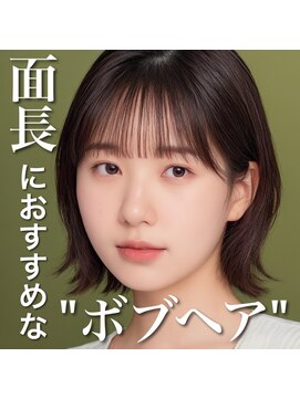 メゾンアクア 表参道(Maison ACQUA) ●ウルフボブ/レイヤーボブ/外ハネボブ/ボブウルフ/ミディアム