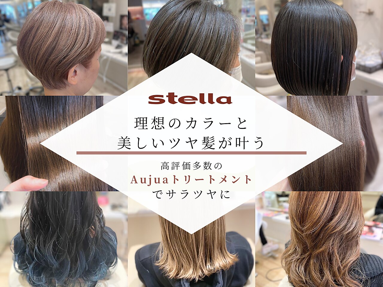向日市で人気のシールエクステが得意な美容院・ヘアサロン