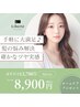 【悩みに合ったヘアケアを】艶髪グロスカラー＋Aujuaトリートメント