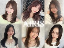アイリス(AIRIS)