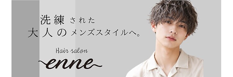 エンネ(enne)のサロンヘッダー