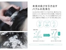 頭皮と髪のデトックスを体感頂けます