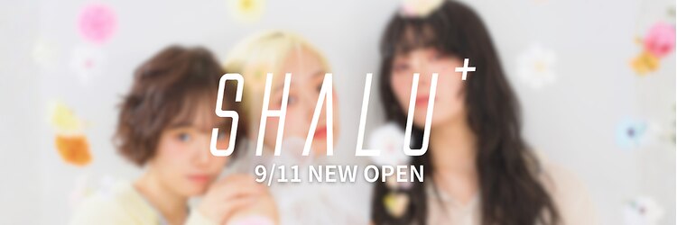 SHALU+【シャルプラス】【9/11NEW OPEN(予定)】のサロンヘッダー