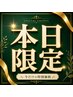 【矯正なのに柔らかい】 くせ・うねり改善|Hbs式髪質改善縮毛矯正¥18800