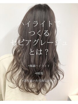 アディション 渋谷(ADITION) 【ADITION渋谷】バレイヤージュグラデーションハイライト