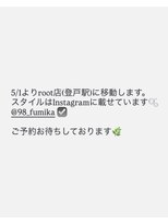 ソイル(soil) 5/1よりrootに移動になります。