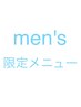 【メンズ限定クーポン】カット＋カラー