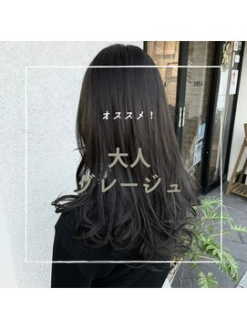 クレア(CREA) 大人グレージュカラー