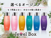ジュエルボックス(Jewel Box)