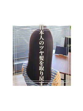 ブルーフィン シセロ(Blue Fin cicero) 【日本のツヤ髪を取り戻す】名古屋美髪プロジェクト/髪質改善