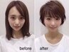 【前髪にこだわる】前髪のお悩み解決 前髪カット＋カウンセリング￥1650(税込