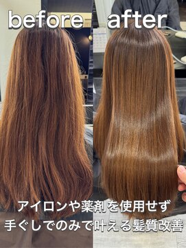 グリーン(Glean) アイロン、薬剤フリーの髪質改善♪簡単スタイリング/髪質改善