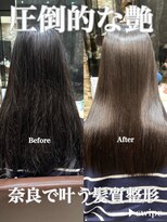 ブレンドバイハピネス(Blend by happiness)&nbsp;髪質改善トリートメントストレートロングレイヤー20代30代40代