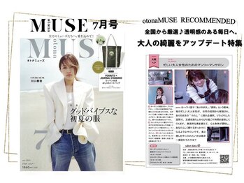 ルポノ(ru pono.)の写真/雑誌『大人ミューズ』注目店◆茨木市で叶える、大人のための「髪と細胞のエイジングケアサロン」