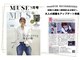 ルポノ(ru pono.)の写真/雑誌『大人ミューズ』注目店◆茨木市で叶える、大人のための「髪と細胞のエイジングケアサロン」